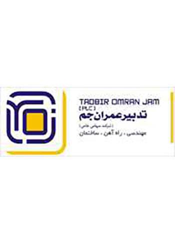 شركت مهندسي تدبير عمران جم